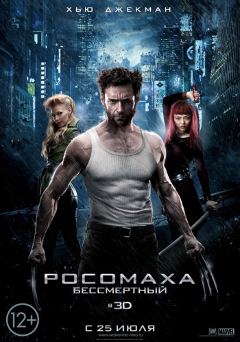 Фильм Росомаха: Бессмертный / The Wolverine (2013)
