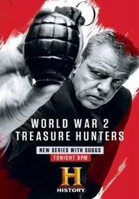 Вторая мировая. Охотники за сокровищами все серии / World War 2: Treasure Hunters