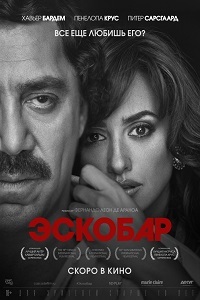 Фильм Эскобар / Loving Pablo (2018)