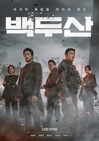 Пеплопад / Baekdusan (2020)
