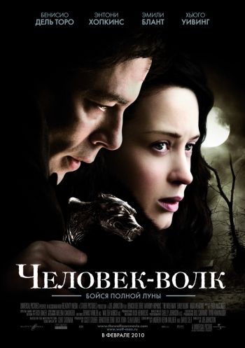 Человек-волк (2010)
