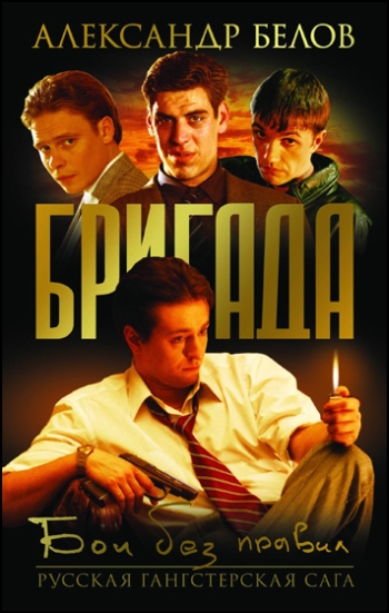 Сериал Бригада (2002)