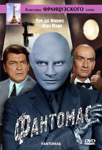 Фантомас / Fant&#244;mas (1964)