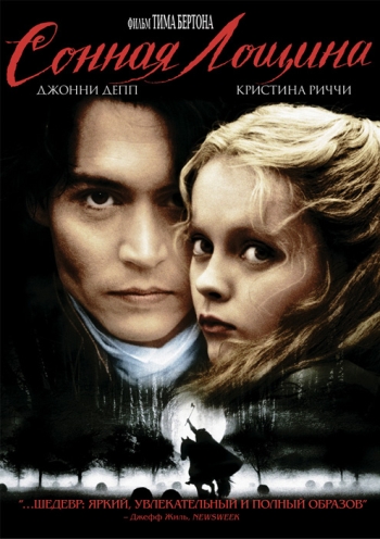 Фильм Сонная Лощина / Sleepy Hollow (2000)