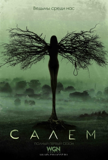 Салем 1 Сезон все серии подряд / Salem (2014)