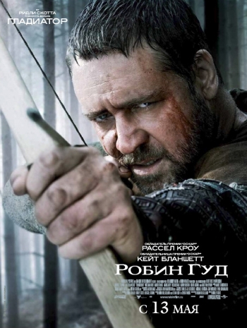 Фильм Робин Гуд / Robin Hood (2010)