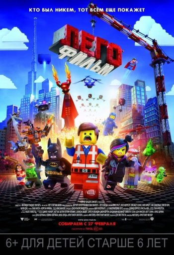 Мультик Лего. Фильм / The Lego Movie (2014)