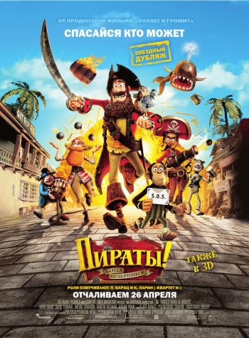 Мультик Пираты! Банда неудачников / The Pirates! Band of Misfits (2012)