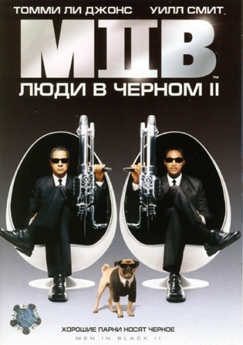 Фильм Люди в черном 2 / Men in Black 2 (2002)