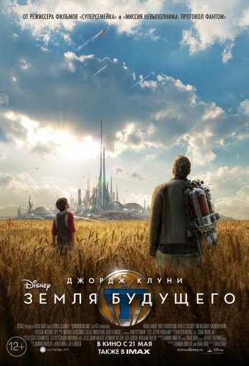 Фильм Земля будущего / Tomorrowland (2015)