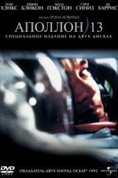 Фильм Аполлон 13 / Apollo 13 (1995)
