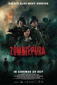 Зомбиармия / Zombiepura (2019)