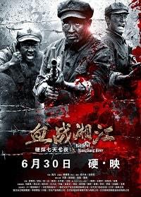 Битва на реке Сянцзян (2019)