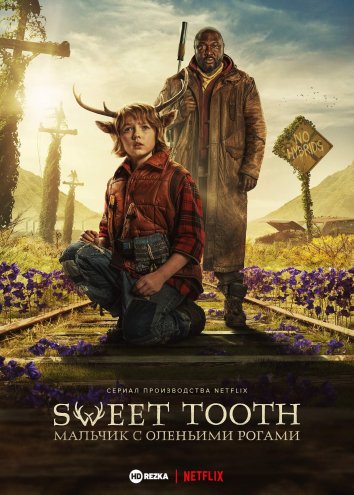 Сериал Sweet Tooth: Мальчик с оленьими рогами (2021)