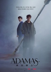Сериал Адамас / Adamas (2022)