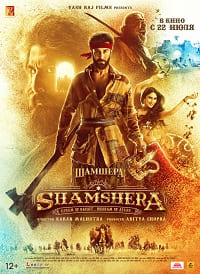 Шамшера / Shamshera (2022)