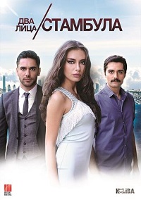 Сериал Два лица Стамбула / Fatih Harbiye (2013)