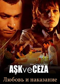 Сериал Любовь и наказание / Ask ve Ceza (2010)