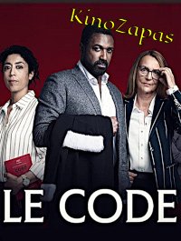 Сериал Кодекс (2022)