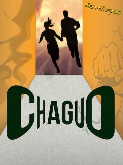 Выбор / Chaguo (2022)