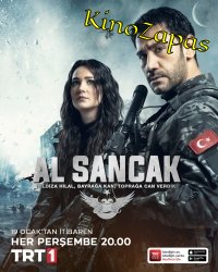 Сериал Красный флаг / Al Sancak (2023)