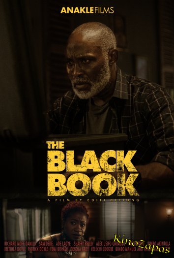 Черная книга (2023)