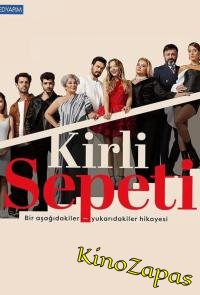 Сериал Грязная корзина / Kirli Sepeti (2023)